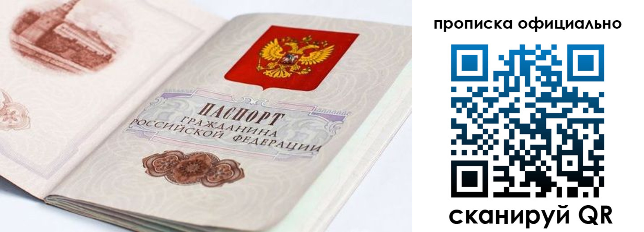 временная регистрация для школы в Охе