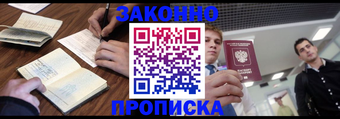 временная регистрация собственник в Охе