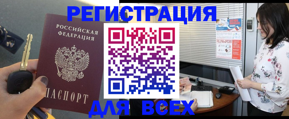 прописка для школы в Охе