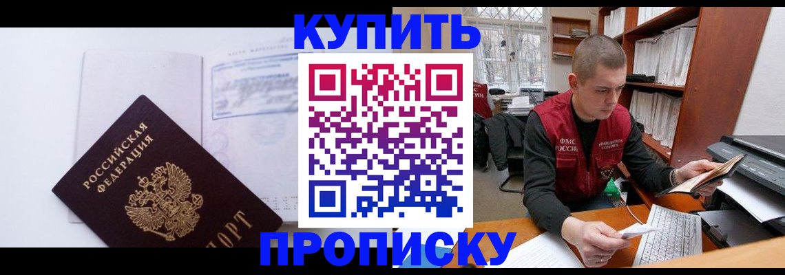 прописка гарантия в Охе