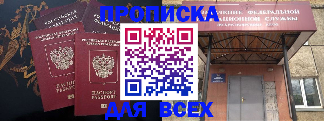 прописка регистрация в Охе