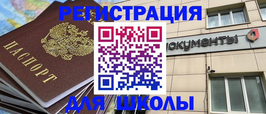 прописка гарантия в Охе